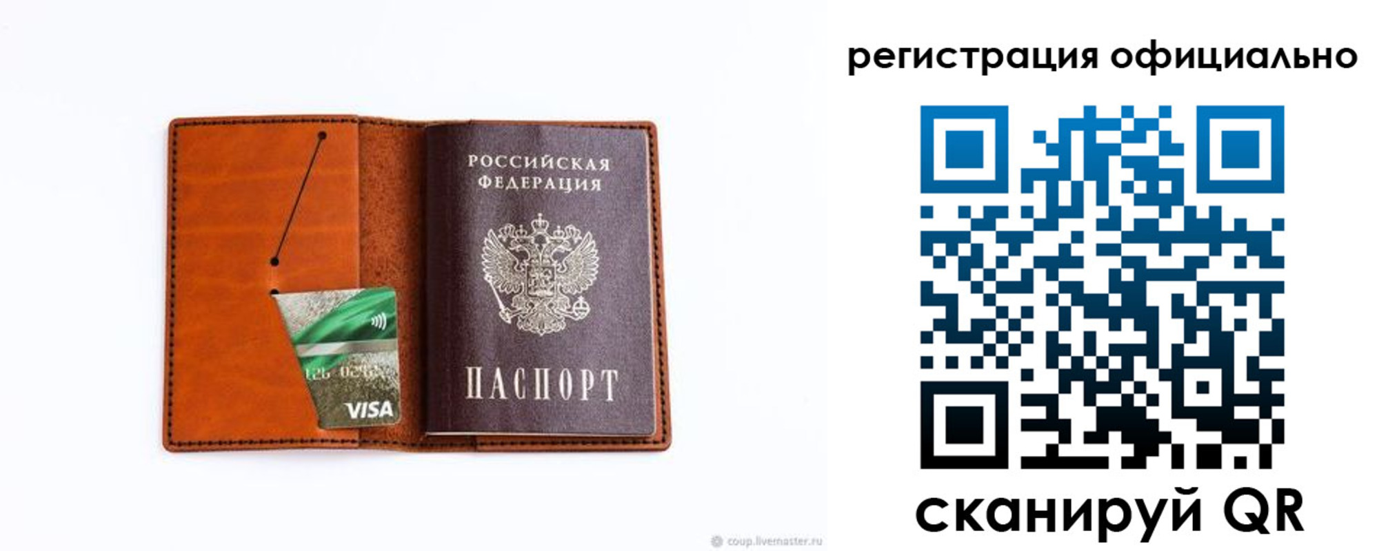 временная регистрация 2025 в Арсеньеве