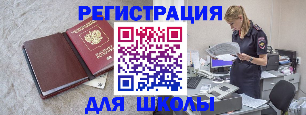 миграционный учет в Арсеньеве